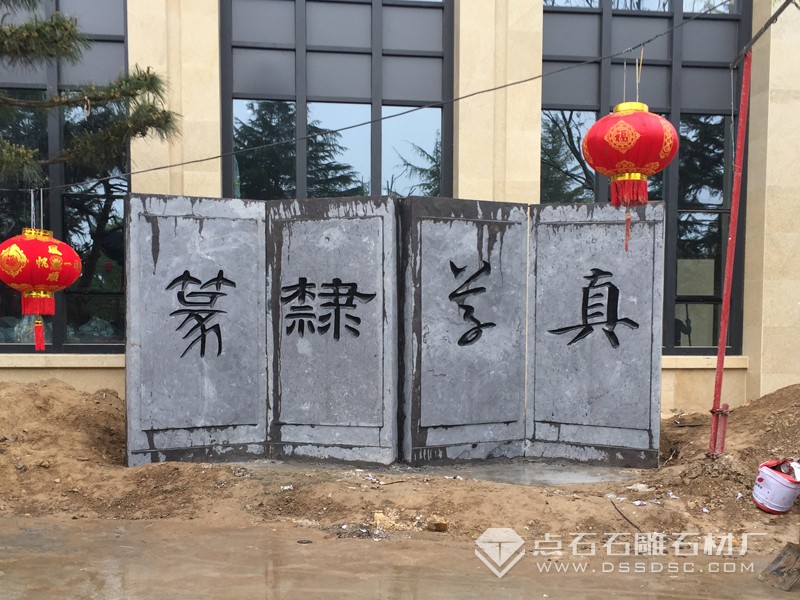 石屏風 石雕屏風