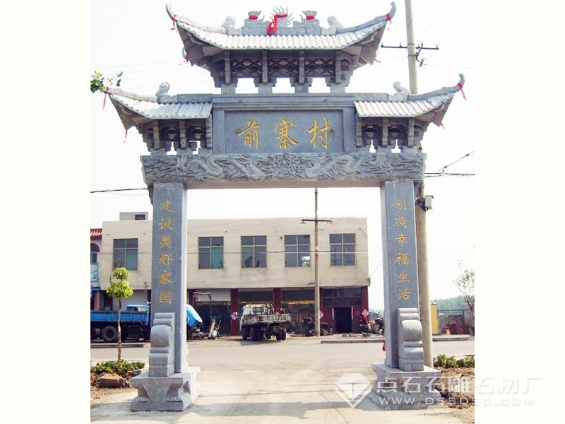 一門(mén)三樓青石村莊石牌樓