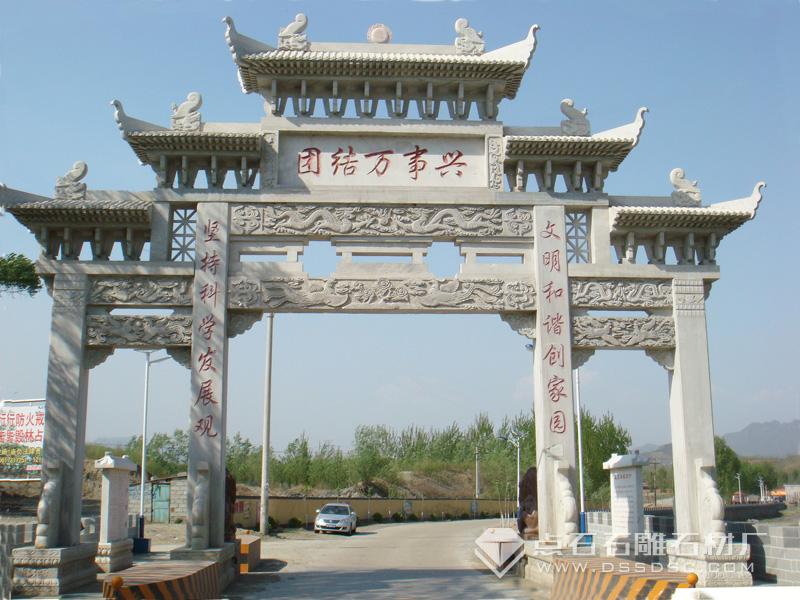 三門石牌坊 三門石牌坊